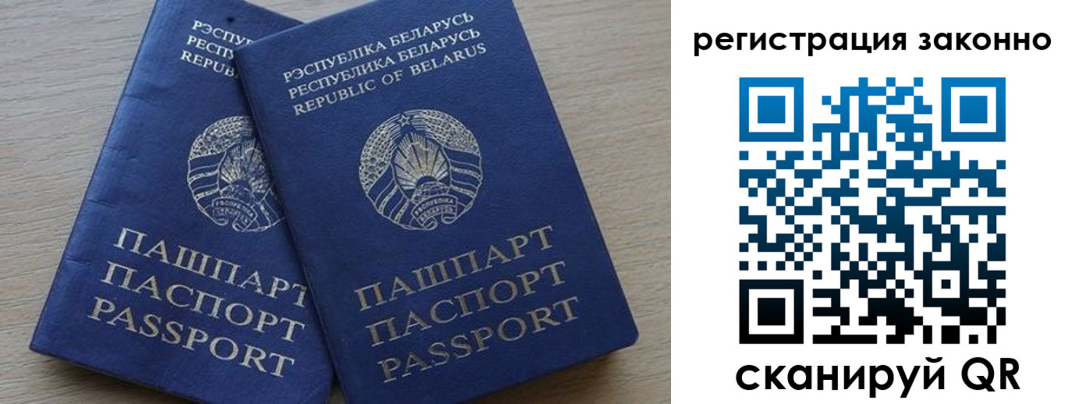 временная регистрация для всех в Мензелинске