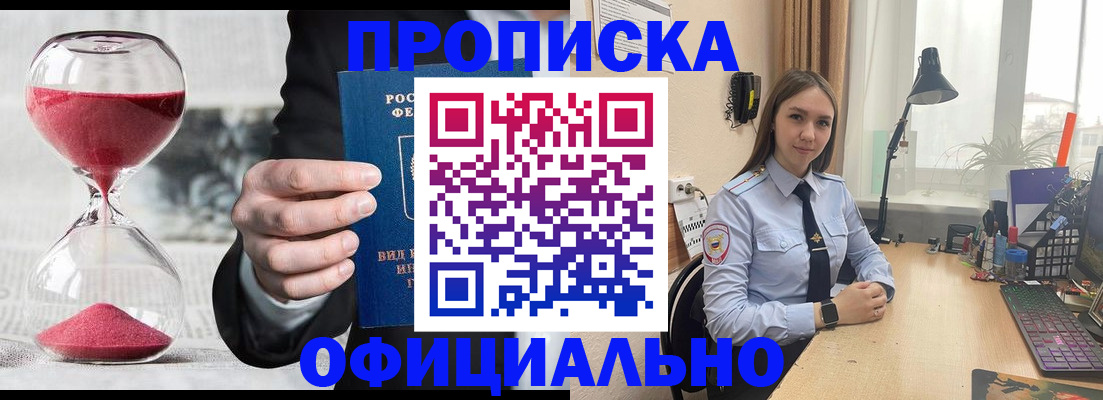 временная регистрация для всех в Мензелинске
