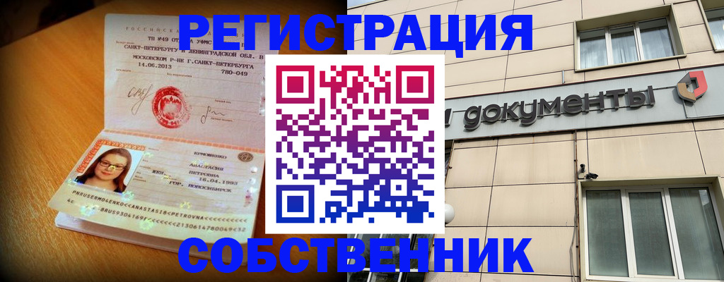 миграционный учет в Мензелинске