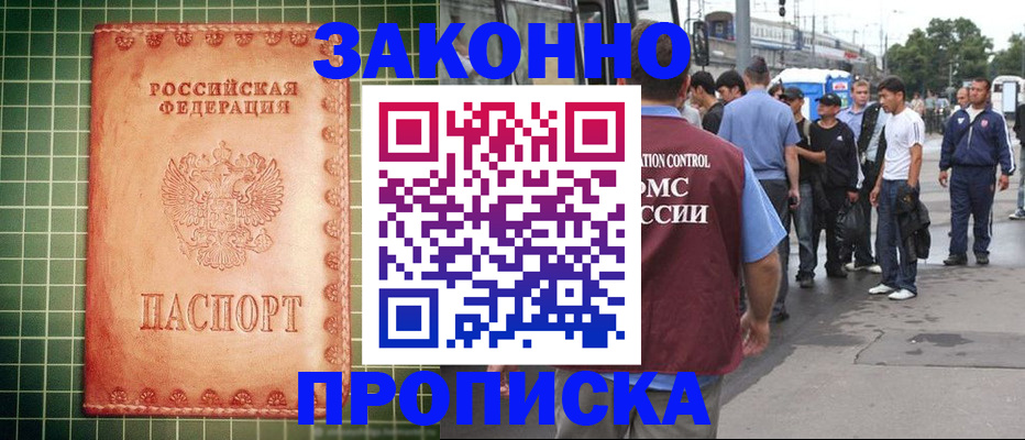 пропишу в квартире в Мензелинске