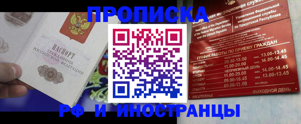 прописка для военкомата в Мензелинске